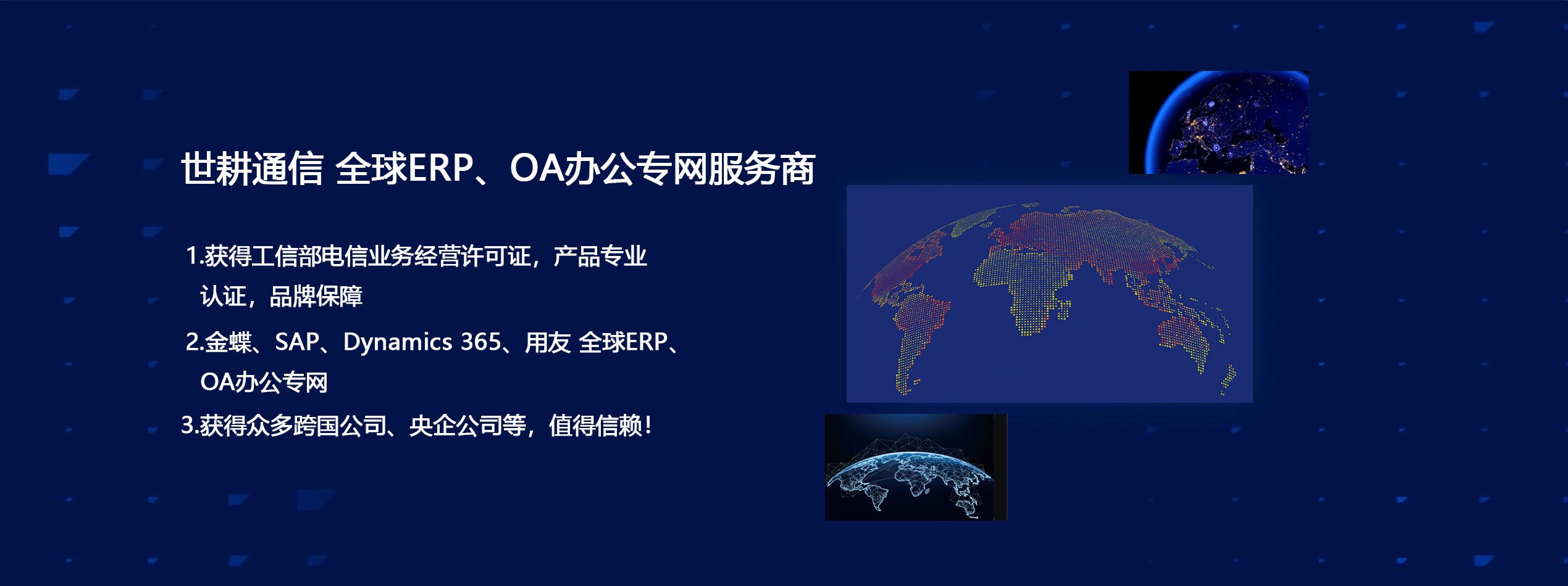 世耕通信专网服务商