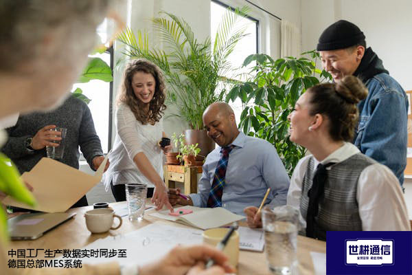 中国工厂生产数据实时同步至德国总部MES系统--解决方案//世耕通信全球办公专网专线