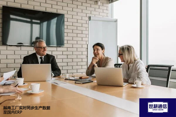 越南工厂实时同步生产数据至国内ERP-解决方案//世耕通信全球ERP、OA办公专网专线