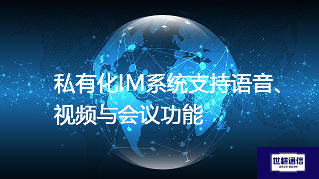 普元ERP是否符合“信创”要求？海外员工抱怨：“普元ERP页面打不开、表单保存失败” --解决方案//世耕通信全球ERP、OA办公专网专线